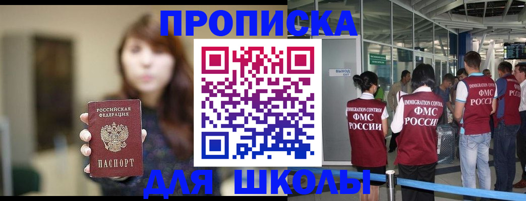 временная регистрация недорого в Электростали
