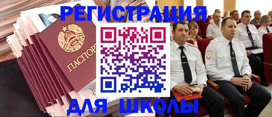 прописка гарантия в Электростали